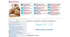 Desktop Screenshot of meditsinskie-voprosy.vash-ru.net